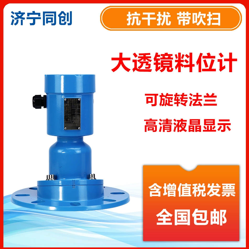 Угольный склад, высокотемпературный радарный измеритель положения и высокой пыли, измеритель положения радара с колокольчиком