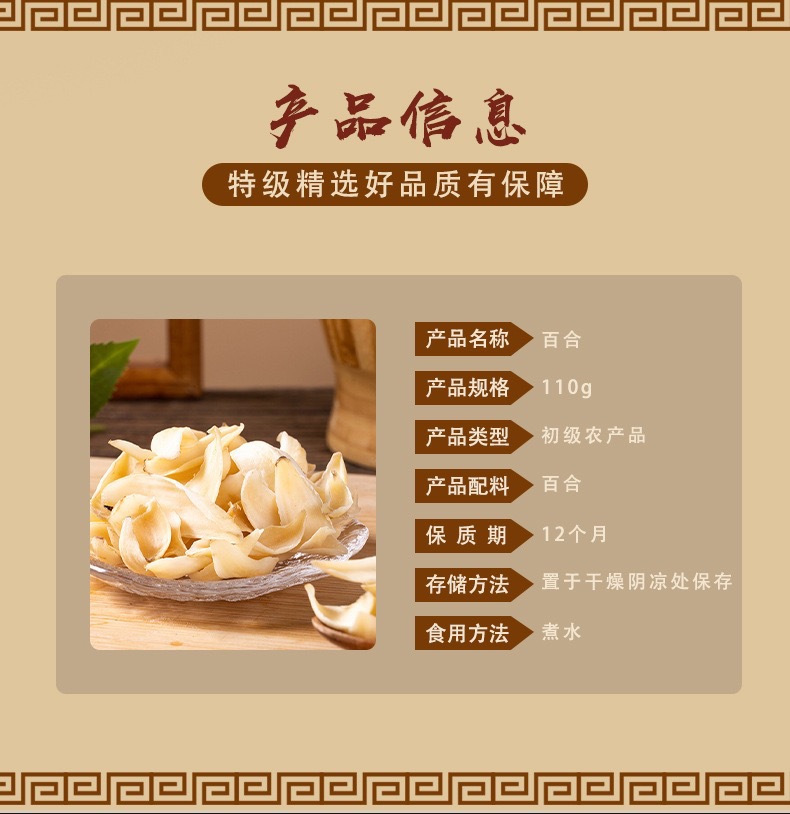 Dried Lily Bulb Bai He 百合 110g Canister Longya Lily Bulb Slices for Soup Tea and Congee overview
