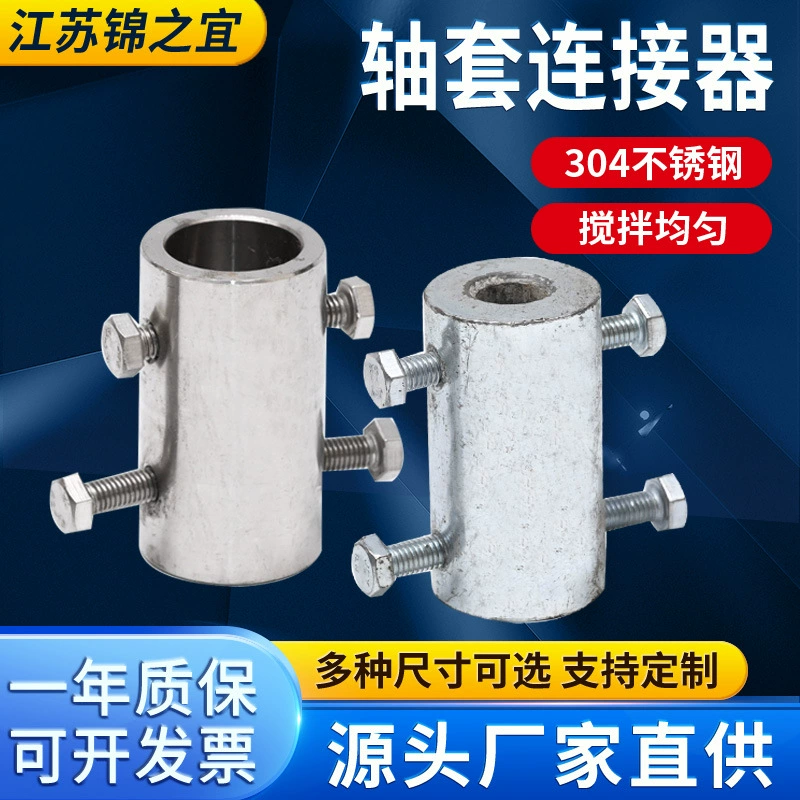 Оптовая Продажа с фабрики BLD09/BLD10 специальные аксессуары Соединительная Втулка Редуктор опорная втулка вала соединитель