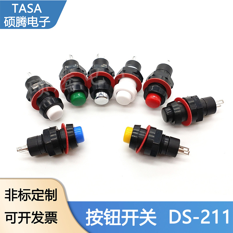 PBS自锁按钮开关DS211开孔10MM自复位常开常闭电源启动开关