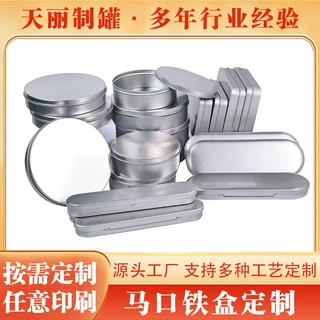 定制方圆形糖果铁盒茶饼扣糖栟糖清凉膏铝盒礼盒包装铁罐现货批发