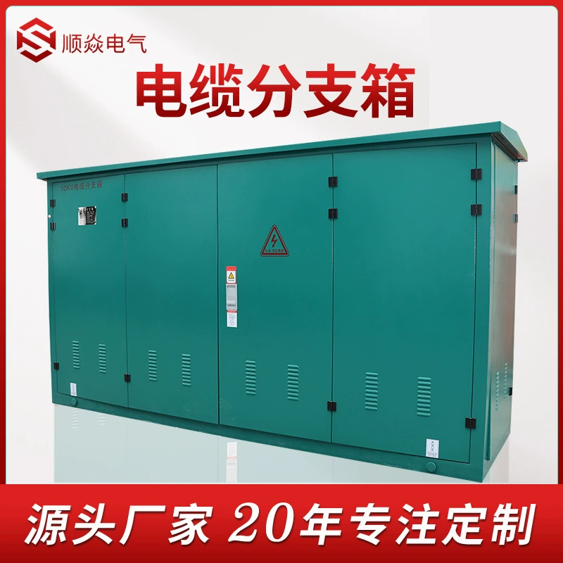 Высоковольтный кабельный распределительный ящик Высоковольтный распределительный шкаф DFW-12 наружное закрытое место 10K кабель наружный распределительный ящик