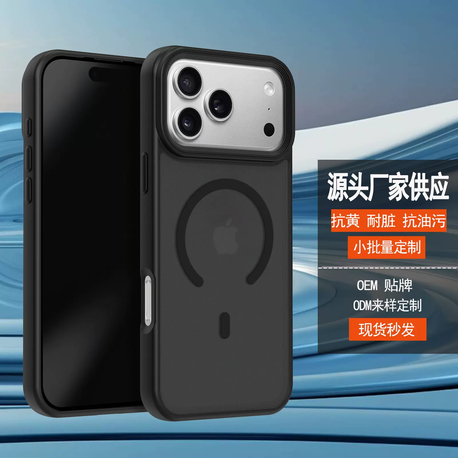 跨境适用iPhone17手机壳半透明磨砂肤感壳16苹果2.0厚磁吸保护套