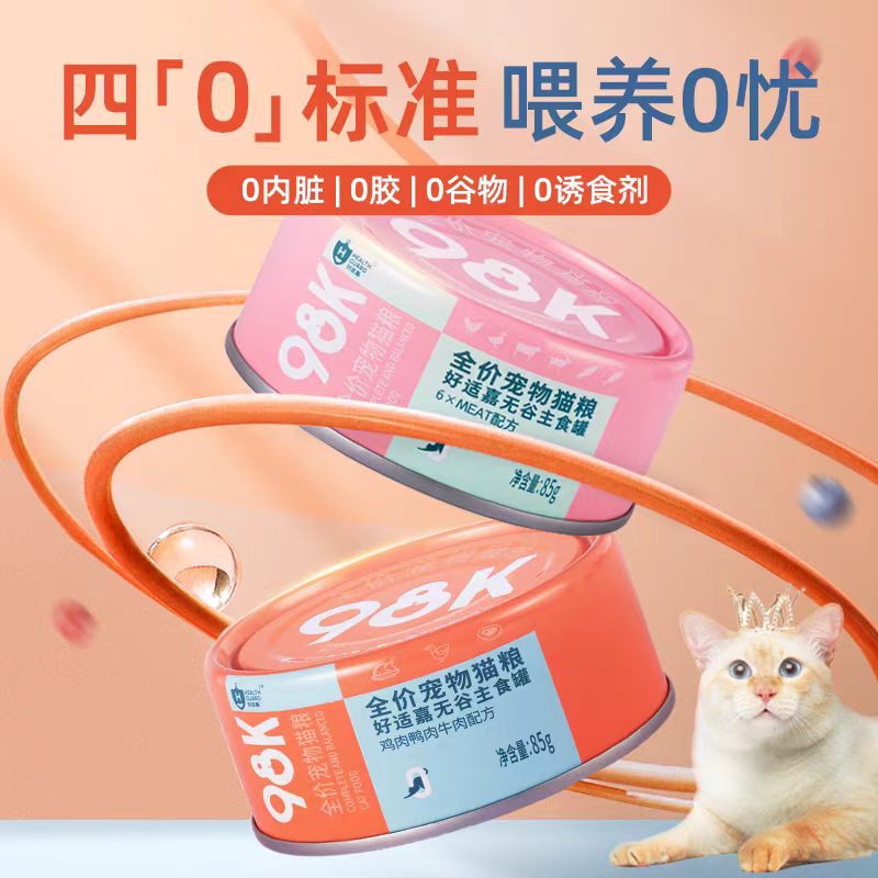 98k gatos enlatados, alimentos básicos de precio completo, comida para gatos, atún, pollo, pato, carne de res, comida húmeda para mascotas, bocadillos 85g