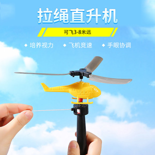Children's Handle Pull-String Powered Helicopter Classic Outdoor Primary School Student Kindergarten Gift Children's Day Reward Gift