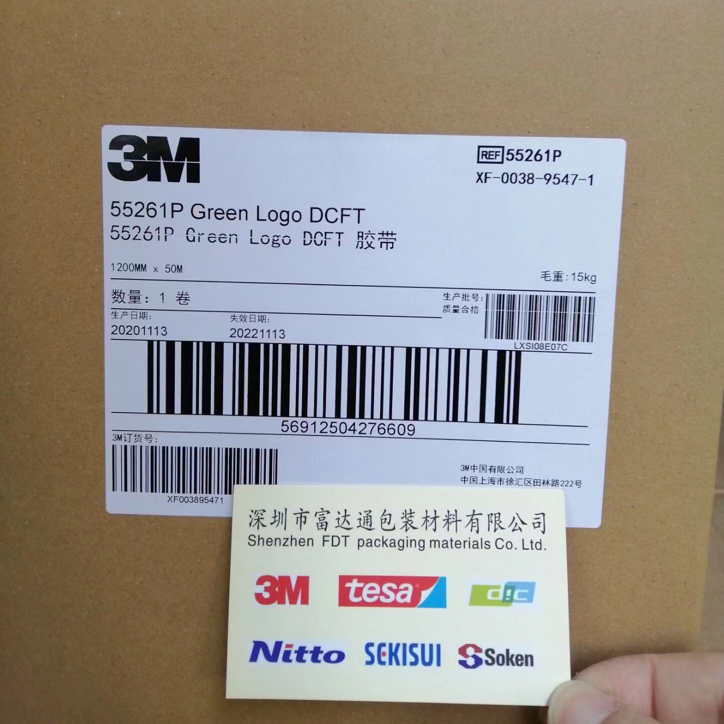 供应3M55261P/3M55261双面胶带 可粘接塑胶铭牌等 原装正品
