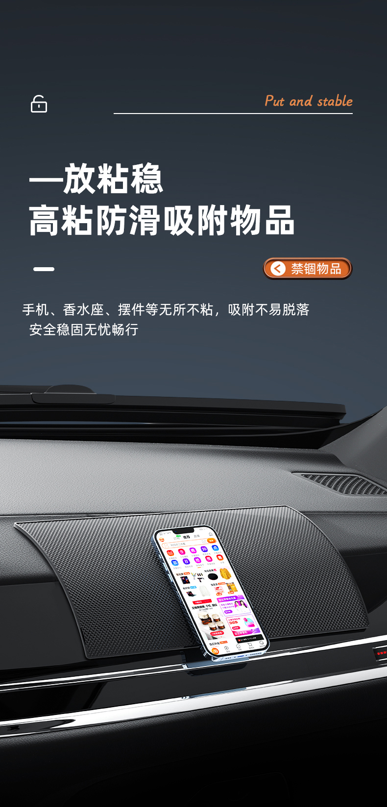 Anti-Slip Mat for Car, Car Ornaments, Car Storage Mat, Car Center Console, Mobile Phone Fixation, Black Technology