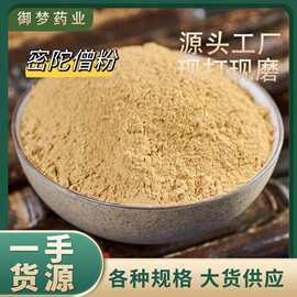 密陀僧粉中药材批发细腻密佗僧粉新货弥陀增金炉铅黄密陀僧可代发
