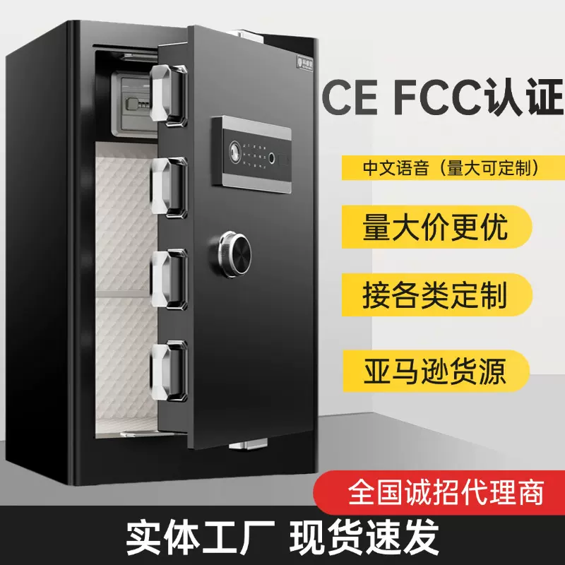 保险柜全钢家用办公小大型防盗指纹密码保险箱锁防盗箱保管箱厂家