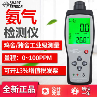 Hima ammonia detector AR8500 breeding ammonia concentration analysis meter portable handheld ammonia alarm