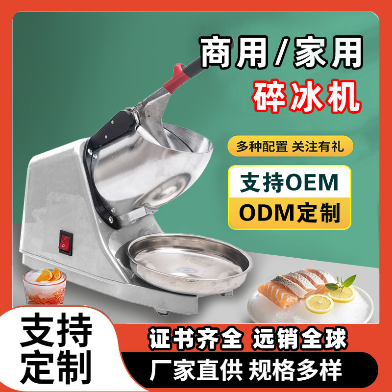 New Cross-Border Double-Blade Ice Crusher, Commercial Ice Breaker, Snowflake Ice Machine, Household Ice Crusher, Milk Tea Shop Wholesale