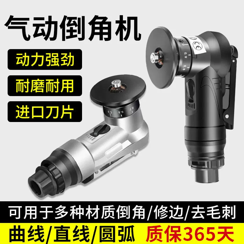气动倒角机手持式45度C角R角木工修边去毛刺风动小型迷你倒角器