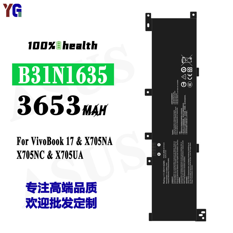 Suitable for Asus B31N1635 Laptop Battery Vivobook 17/X705Na/X705Nc/X705Ua