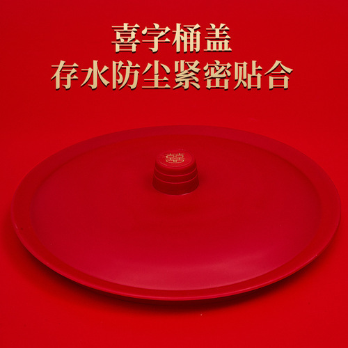 Wedding supplies, treasure bucket, wedding room decorations, dowry, happy characters, offspring bucket, plastic bucket, wholesale small toilet