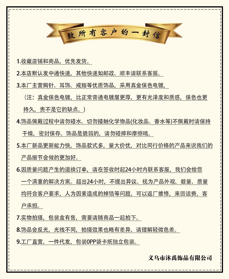 致所有客户的一封信.jpg