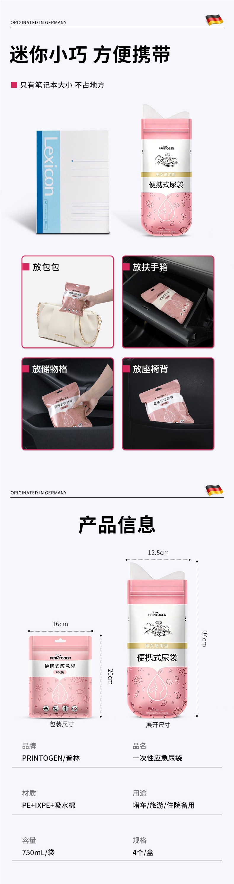 Disposable emergency urine bag for girls, car emergency toilet, portable high-speed urine device for men to use standing up