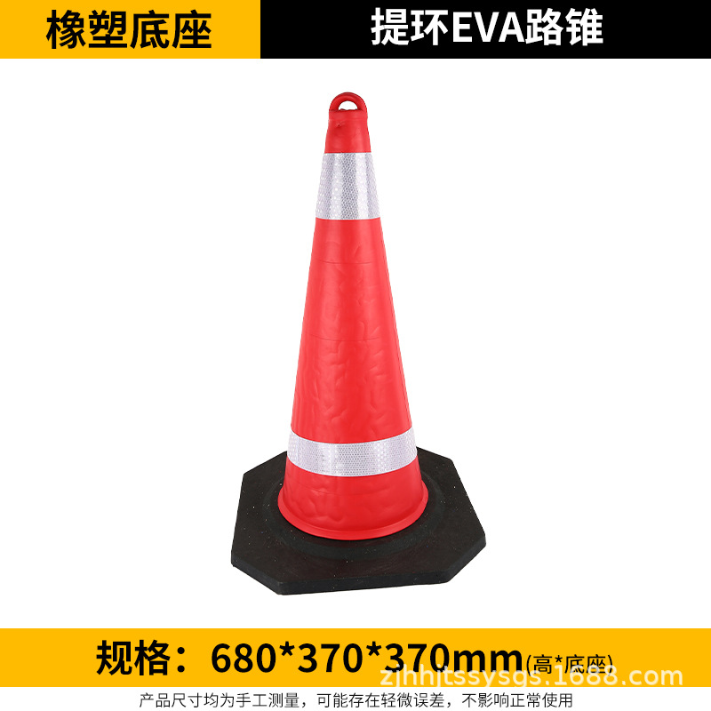 Cono de Tráfico 70cm de Caucho Reflectante para Estacionamiento