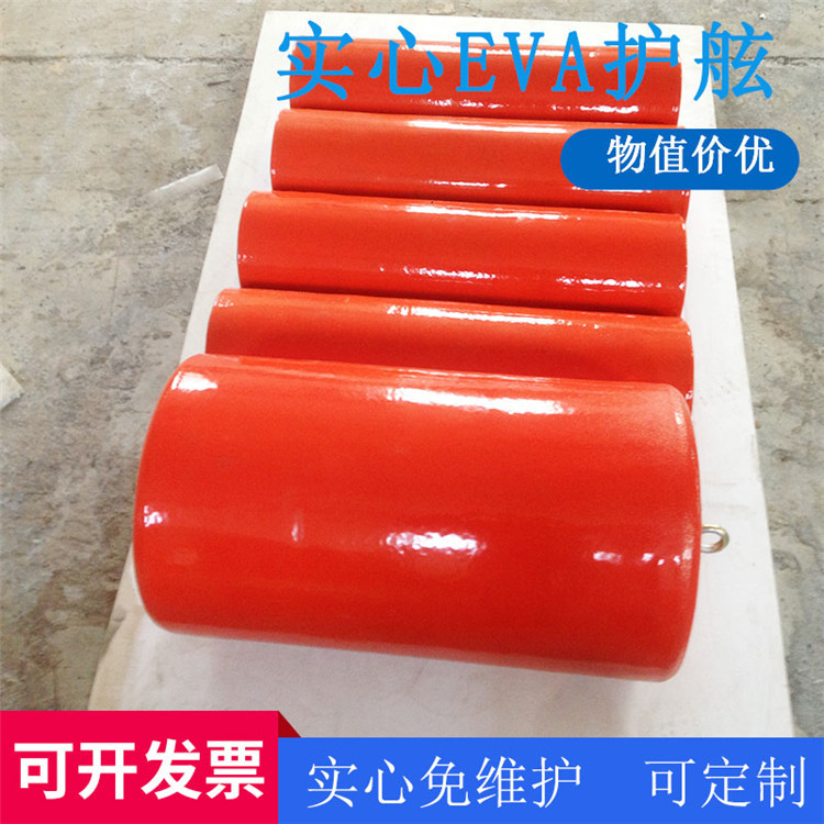 青岛星辰EVA聚脲护舷 实心聚氨酯漂浮护舷 高要求高质量