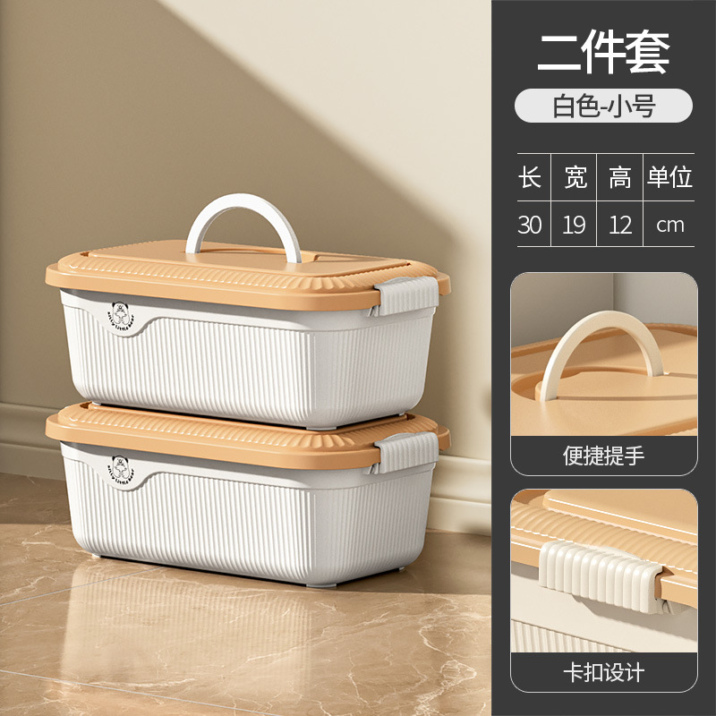 [29.5*18.5*11.6] small white-two pack