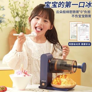 Meizhikou Continuous Smoothie Machine Household Small Shaved Ice Internet Celebrity Mini Fully Automatic Snowflake Shaved Ice Machine