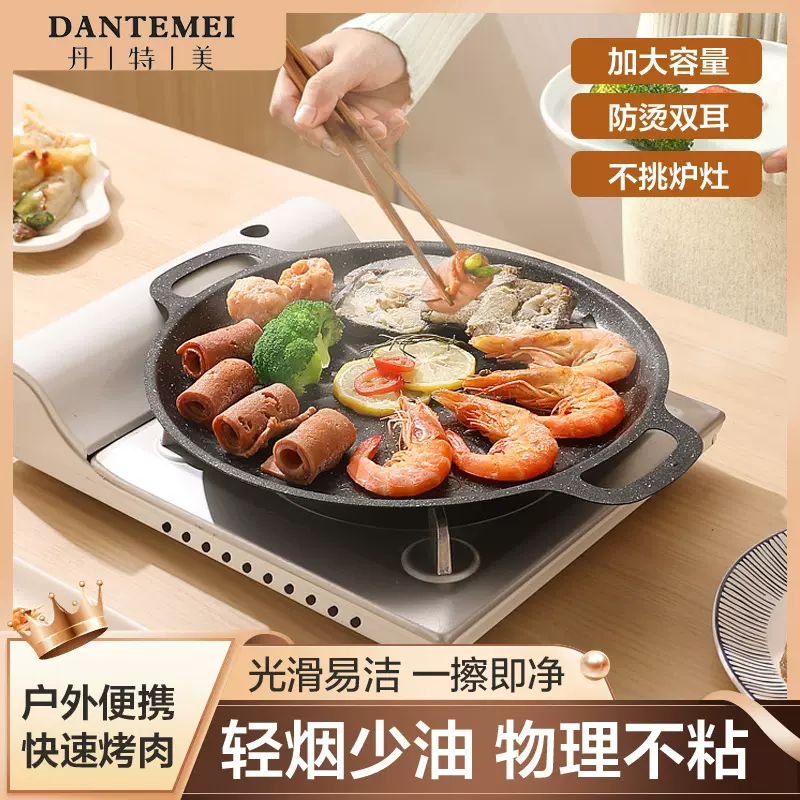 户外便捷卡式炉烤肉盘烤肉铁板烧韩式铁板烧电磁炉麦饭石烤盘家用