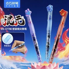 点石制笔DS-778混元时空舱钢笔EF矫姿细尖钢笔学生练习刷题专用魔