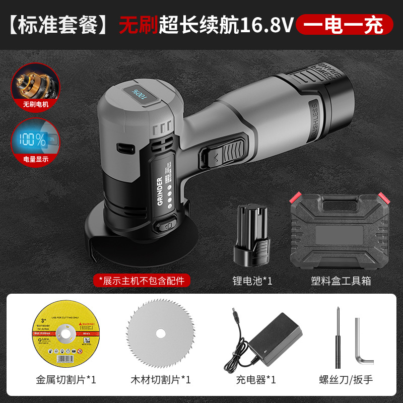 [Стандартная упаковка] Бесщеточный двигатель 16,8 В, одна зарядка на зарядку (пластиковая коробка)