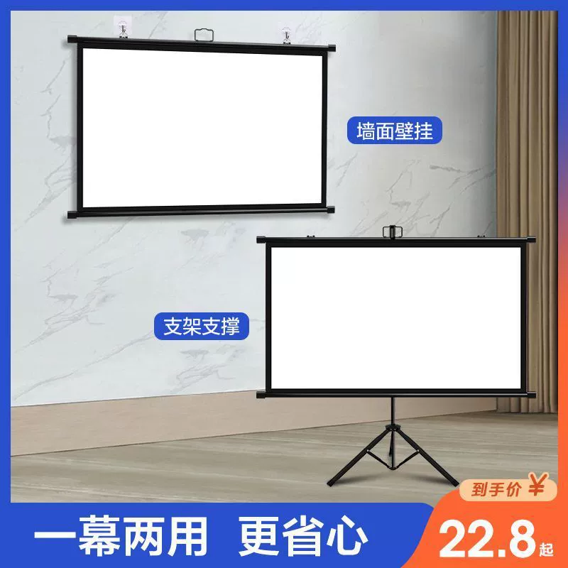 Проекционная ткань для занавесок для домашнего использования, 84inch 100inch портативных портативных занавесок высокой четкости без перфорации для улицы и офиса со съемной подставкой