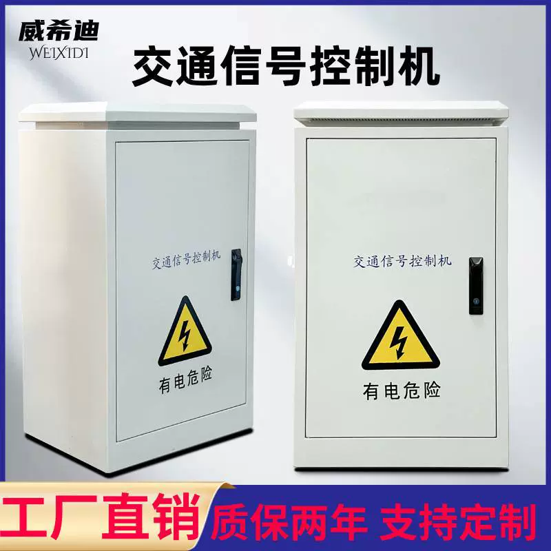 厂家直销 交通信号控制主机 交通信号控制器/44路交通信号控制器