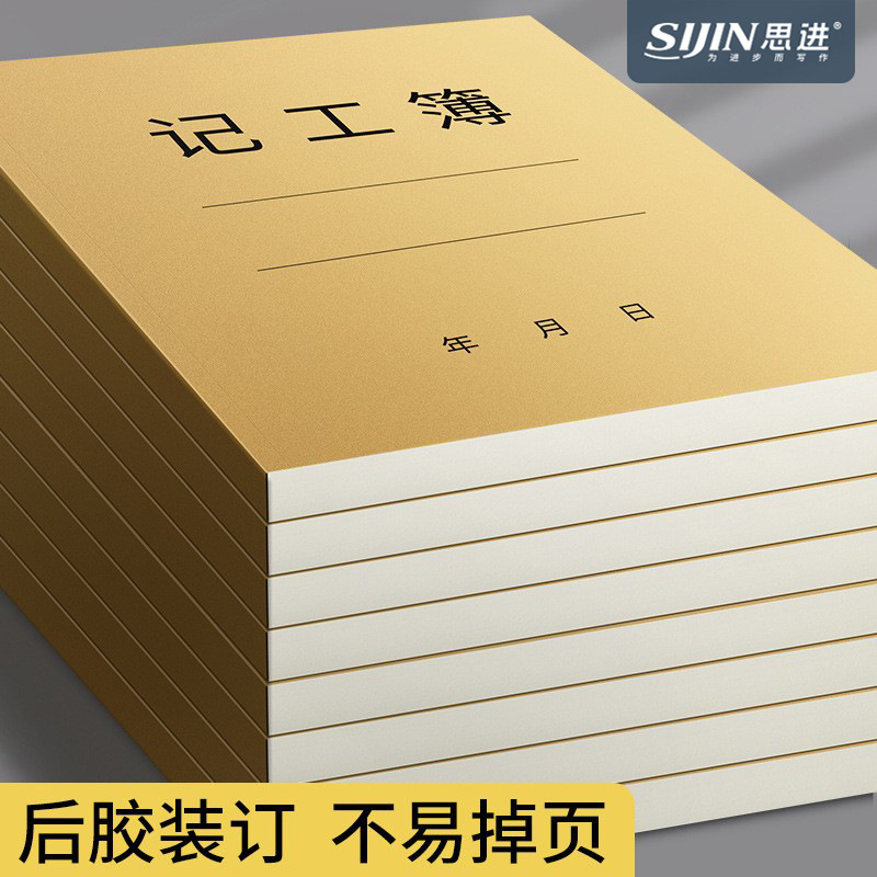 Record book construction worker site attendance form temporary worker attendance register company employee payroll Record book construction worker site attendance form temporary worker attendance register company employee payroll