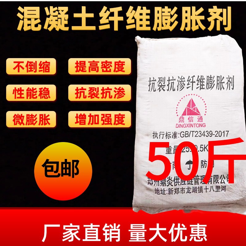 高效UEA混凝土膨胀剂增加水泥强度抗裂抗渗为膨胀剂水泥砂浆膨胀