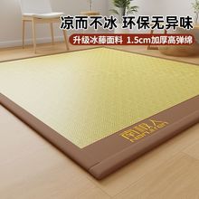 南极人日式加厚藤席地垫夏季冰丝席打地铺凉席床垫卧室夏凉地垫子