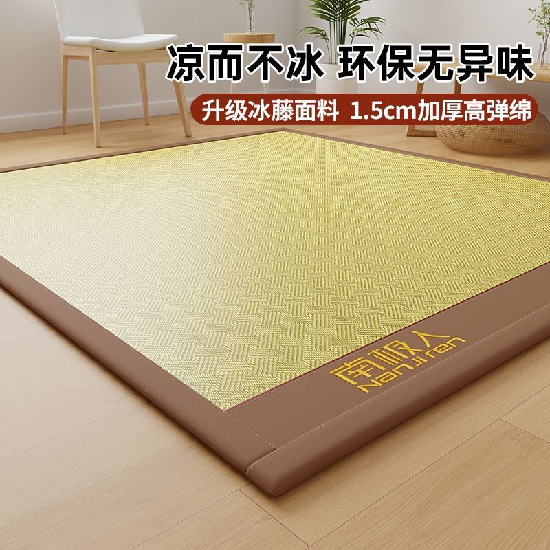 南极人日式加厚藤席地垫夏季冰丝席打地铺凉席床垫卧室夏凉地垫子