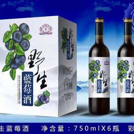 厂家直销750m野生沙棘酒 蓝莓酒 阿胶红酒 会销礼品红酒 旅销赠送