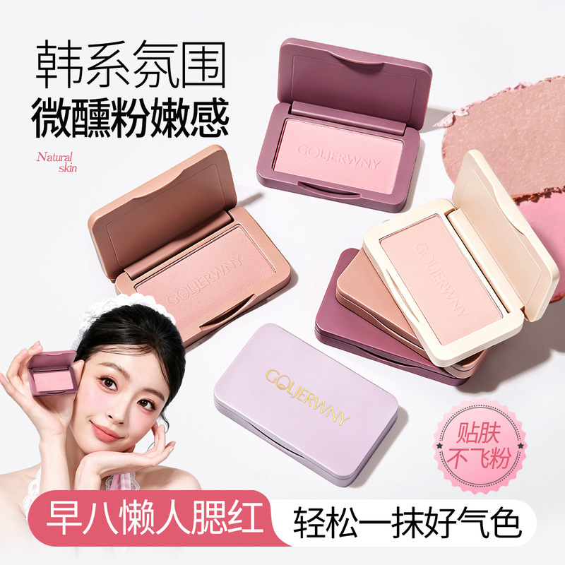 Gujin Gummy Blush Contouring Atmosphere-Enhancing French-Style Emotional Powder Mist Long-Lasting Expanding and Contracting Color Rouge Gj035