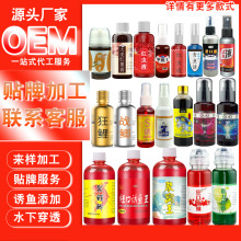 鱼荒钓鱼渔具小药定制，代工加工贴牌OEM红虫液开口剂果酸诱