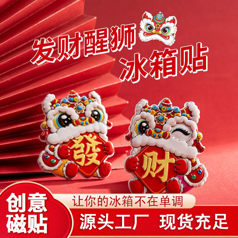 New national fashion lion awakening cultural and creative…