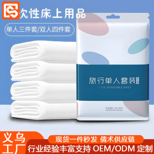 Disposable Bed Sheet Four-piece Travel Portable Disposable Hotel Supplies Dirty Bed Sheet Duvet Cover Double suit