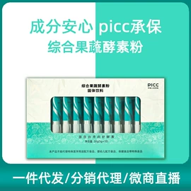 酵素;微生物发酵;代用/养生茶