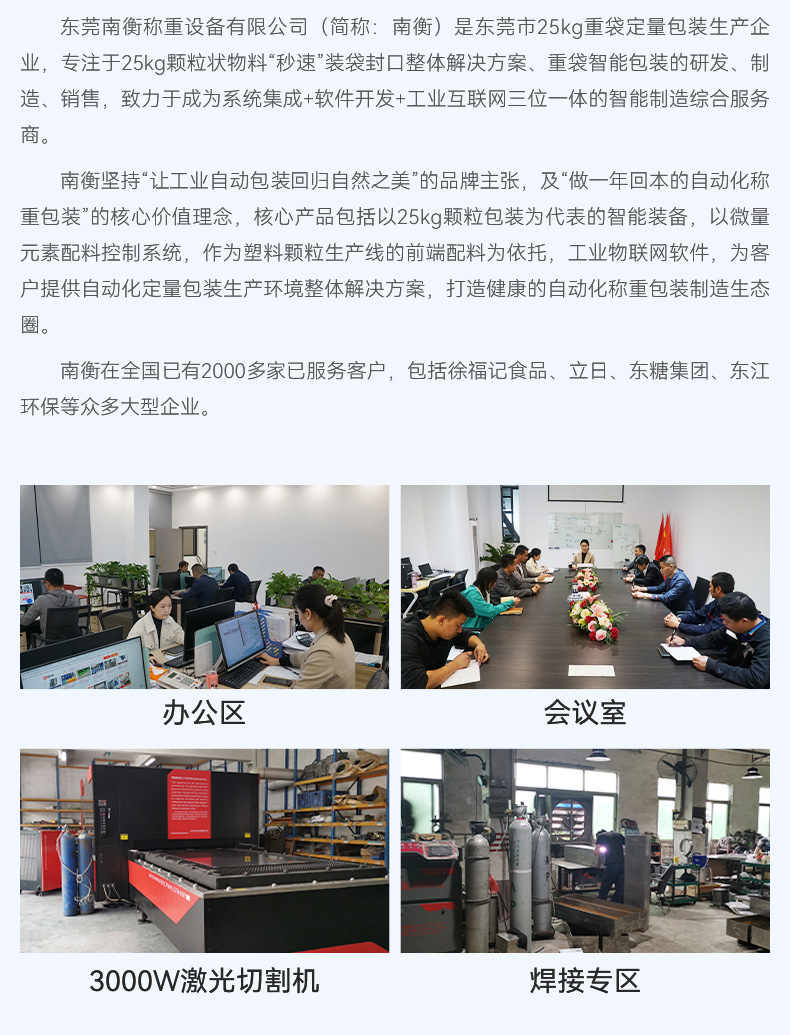 单秤颗粒包装机详情模板_16