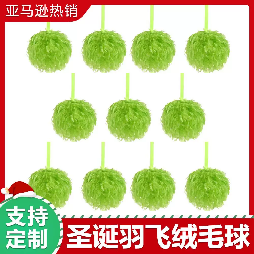 跨境热销圣诞树毛绒球 节日绿毛怪饰品挂件 羽毛毛球diy节日装饰