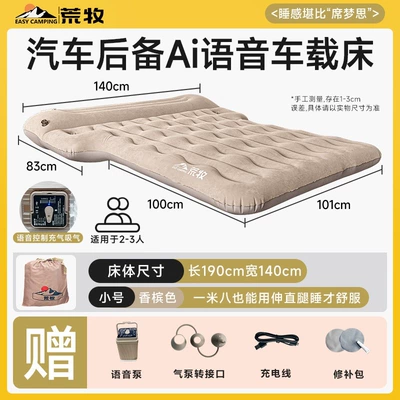 Vehicle-mounted inflatable bed: sleeping pad, car sleeping gadget - default-item-compact-suv-trunk-sized-inflatable-car-mattress-ai-voice-version