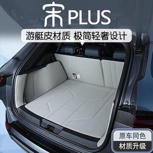 Byd Song Plus Dmi Trunk Mat 2023 Song Plus Version Ev Trunk Mat Dmi Car Supplies
