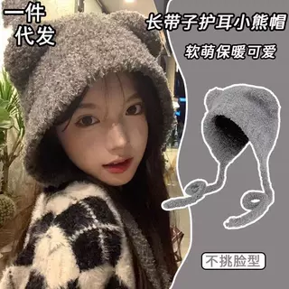 秋冬季可爱小熊韩版显脸小毛绒帽女保暖大头围护耳毛线帽针织帽子