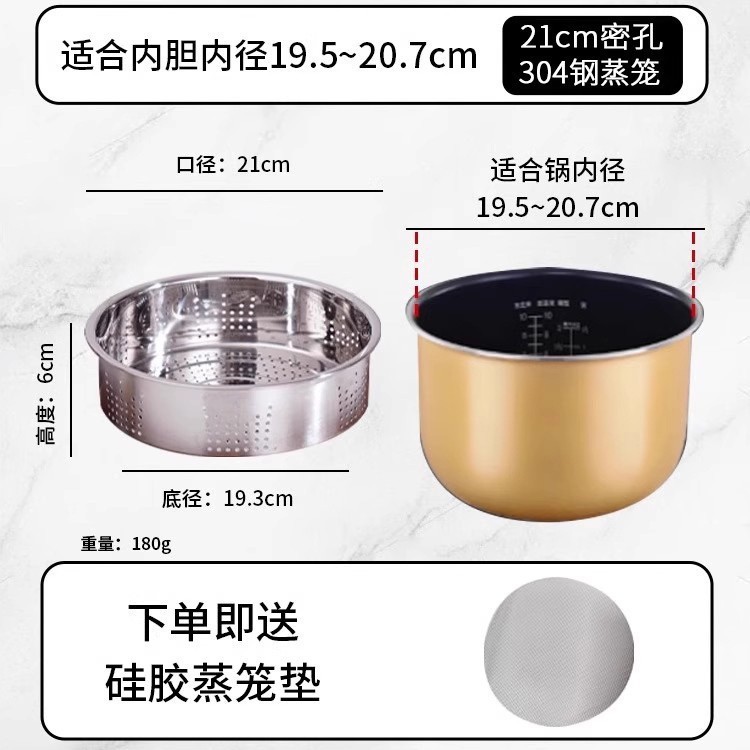 304不锈钢电饭锅内蒸笼通用蒸架 家用蒸饭神器米汤分离式隔水蒸屉|undefined