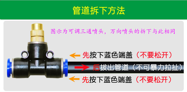 万向喷头快插可调雾化降温自动浇花洒水器详情 (21).jpg