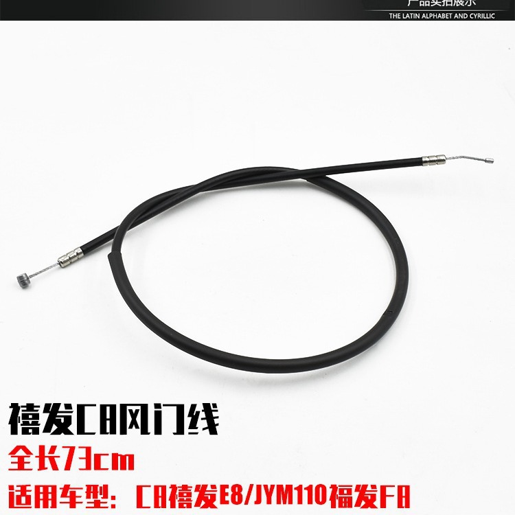 JYM110 línea de freno delantero C8 línea de acelerador Xifa línea de freno delantero línea de freno de tambor línea de kilometraje línea de amortiguación