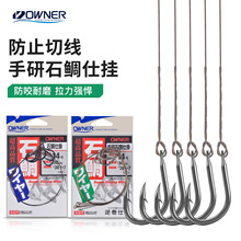 �ձ�OWNERŷ������ʯ����˿�˒��ҧ��ĥר��ʯ���º캣�����׹�