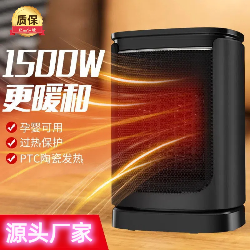 跨境爆款取暖器小型电暖气静音全屋速热家用遥控触屏立式暖风机|undefined