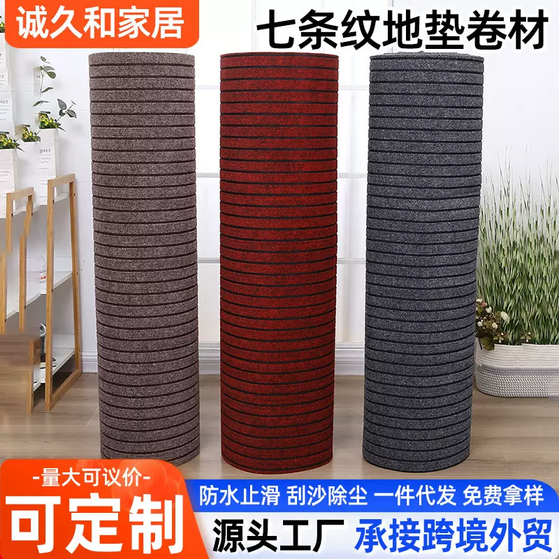 入户七条纹地垫卷材酒店迎宾脚垫地毯门垫家用入户脚垫卷材定制
